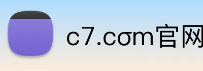 c7.cσm官网登录入口 Logo